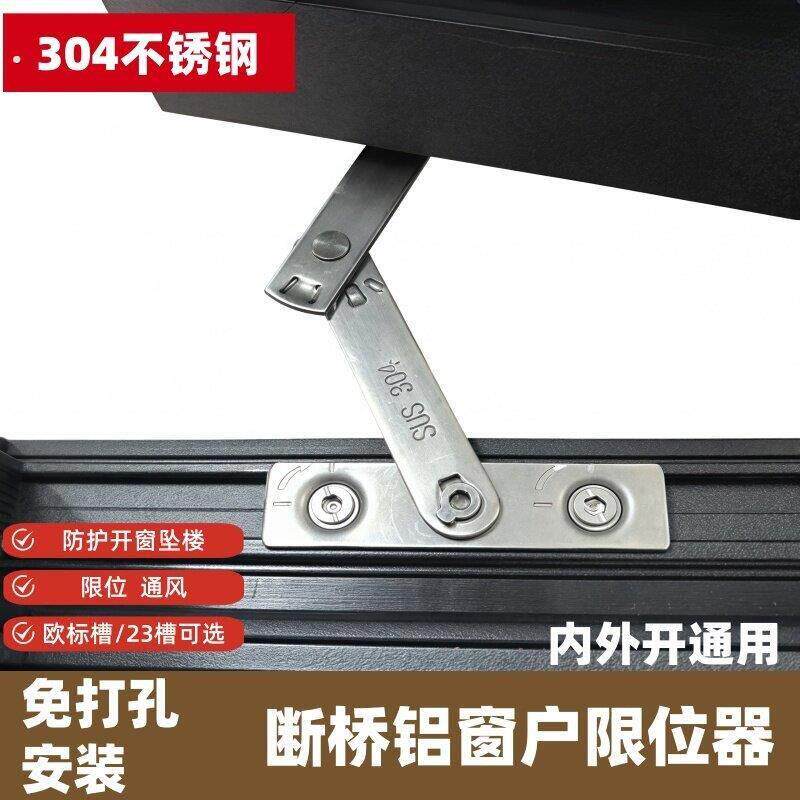 免打孔风撑断桥铝门窗限位器外内开窗户防风固定器伸缩杆限制定位