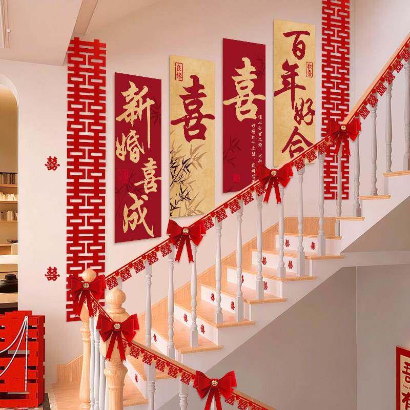 楼梯墙壁扶手装饰结婚高级感男方农村自建房婚礼场景婚房布置套装