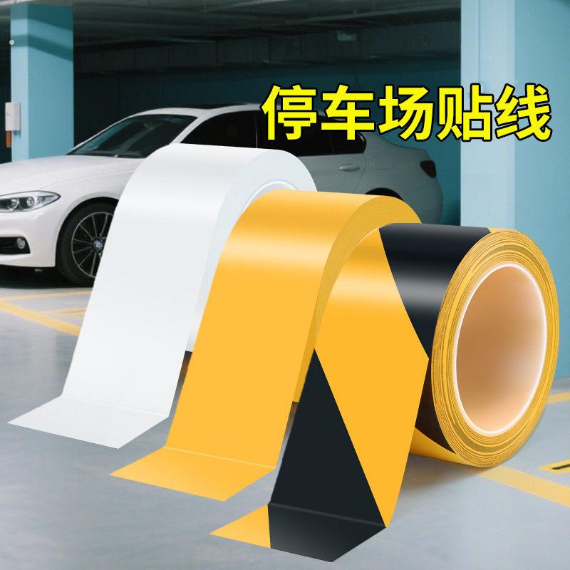 汽车车位线车间划线神器停车位工位线画线贴厂区仓库地面警示接地