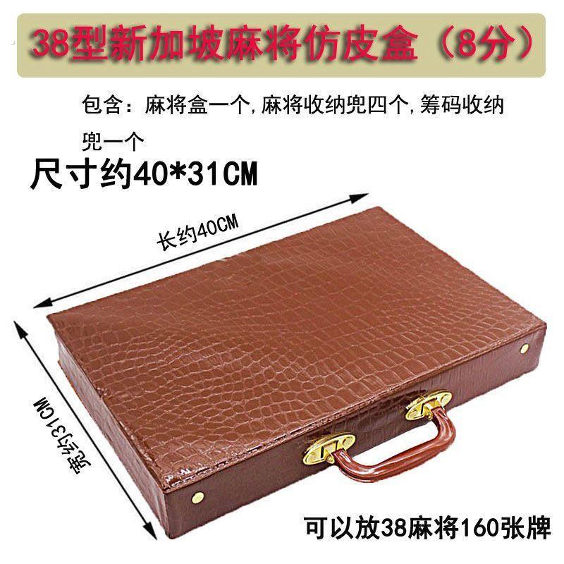 麻将牌专用收纳盒新加坡麻将盒子麻雀麻将牌收纳盒皮盒装麻将的盒