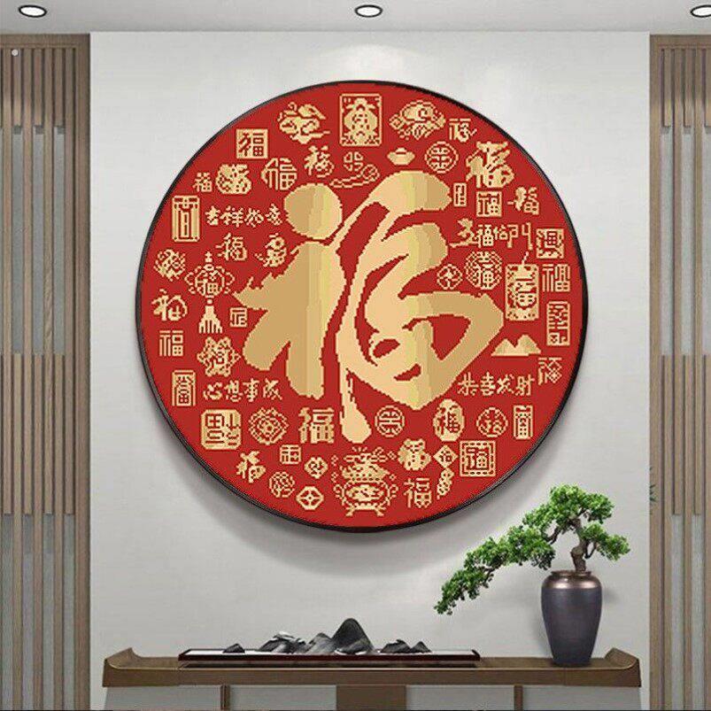 百福图十字绣2026新款线绣客厅福气满满小件卧室餐厅小幅玄关简单