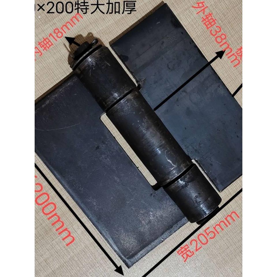 特大重型铁门铰链焊接合页合叶重型加厚大门翻斗车货车合页轴