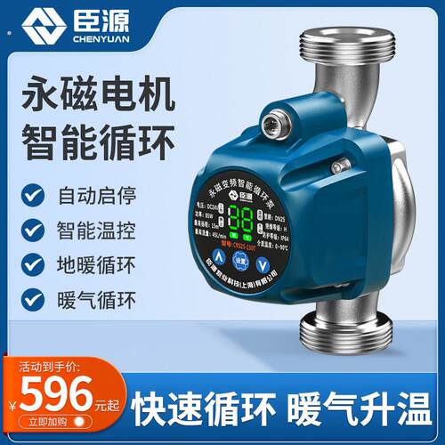 永磁电机暖气循环帮浦家用地暖加速回水锅炉管道增压屏蔽智能