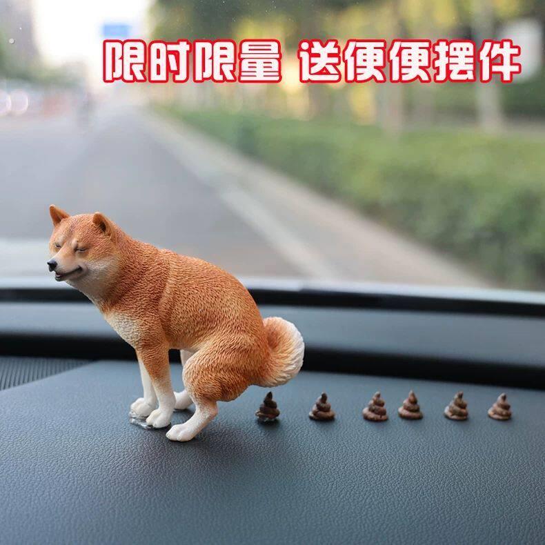 车内实用小物件网红柴犬便便汽车摆件创意车载拉屎的小狗车载车内