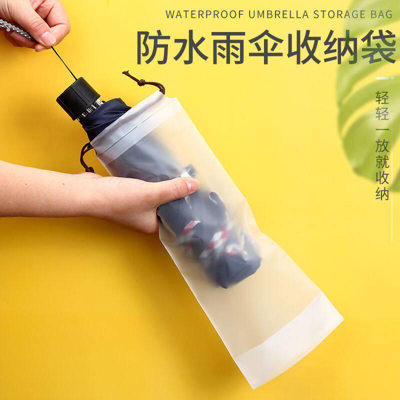 雨伞收纳袋防水拉绳袋塑料袋外出收纳推车载束口装湿雨伞袋半透明