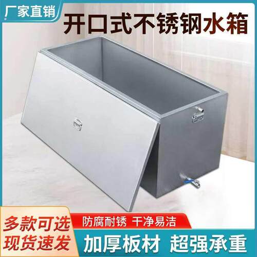 304不锈钢方形水箱蓄水桶家用厨房工业水箱酒店储水槽长方形方桶