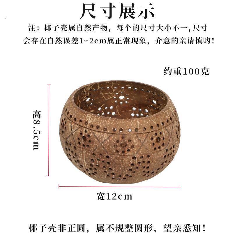 创意椰壳镂空蜡烛杯碗煮茶餐厅铝壳香薰蜡烛雕刻装饰碗收纳食碗