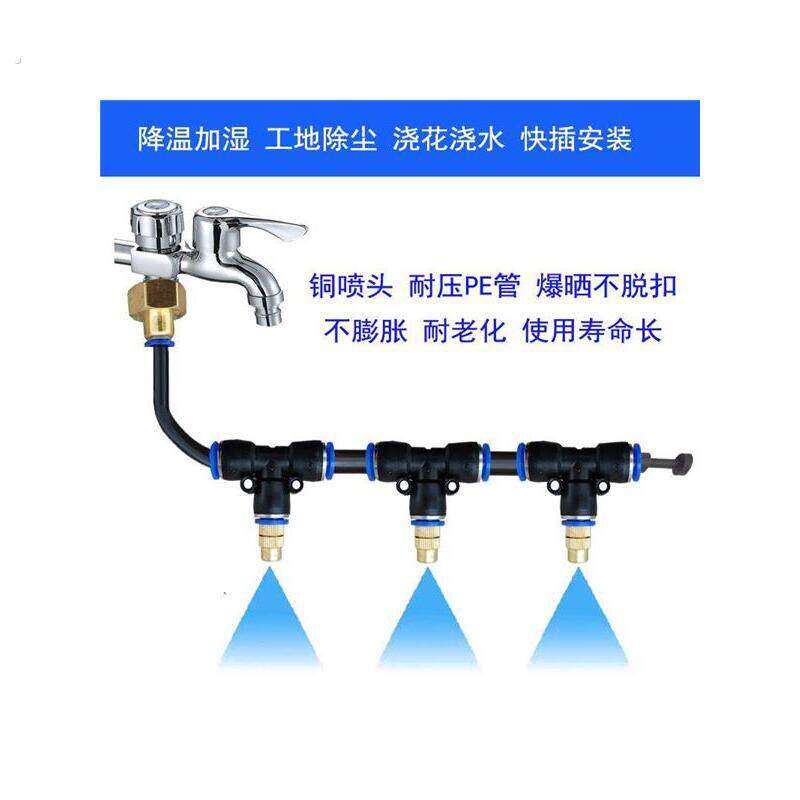 屋顶喷水喷雾降温设备空调外机喷淋系统工地围挡沙水器养殖场降温