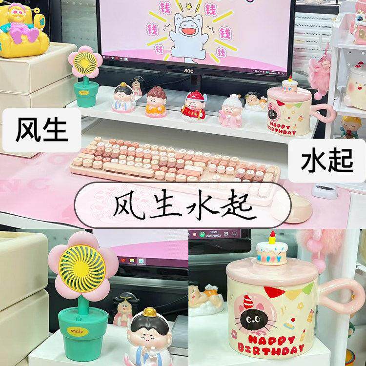 工位改造小物件办公桌面美化风生水起生日礼物陶瓷马克杯电风扇