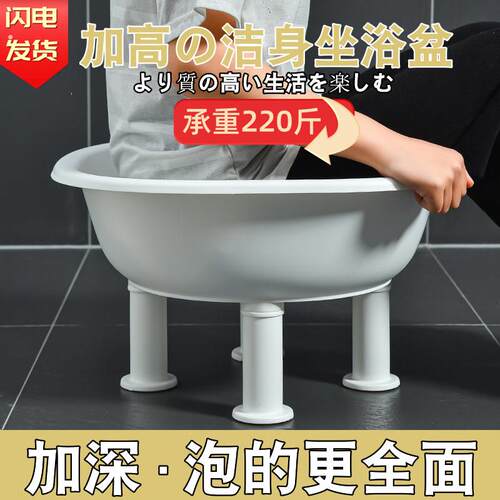 男女免蹲坐浴盆加厚高脚塑料四脚盆家用老人孕妇泡脚足浴盆洗衣盆