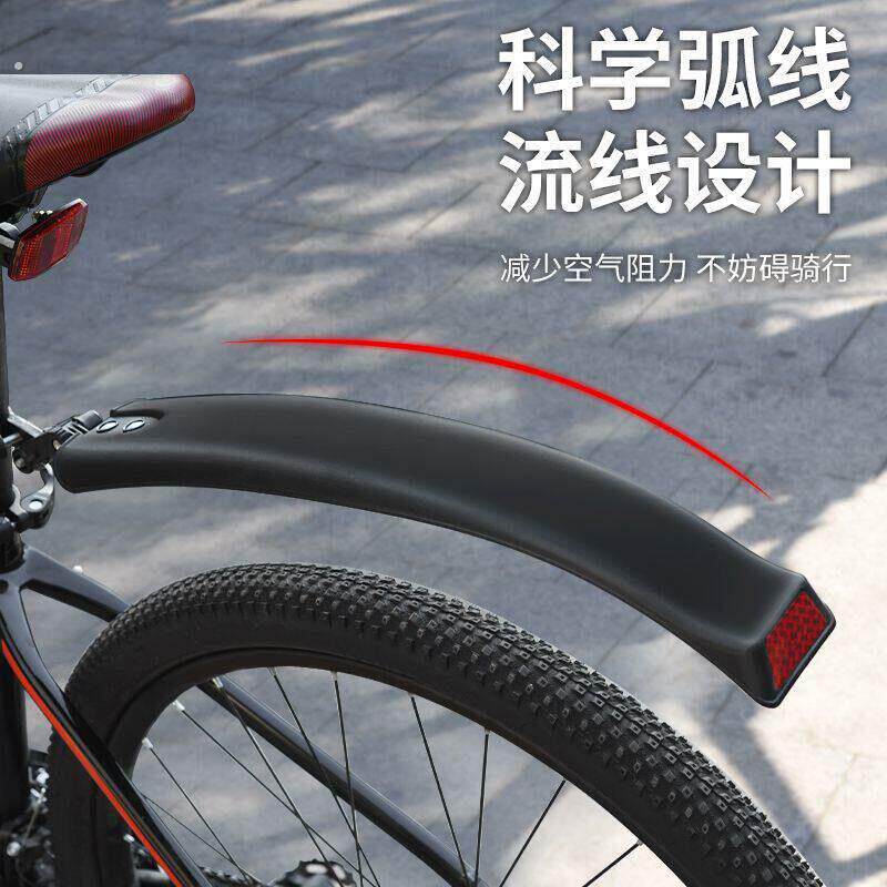 山地自行车挡泥板后档泥除带反光板后轮挡雨板26寸单车配件大全