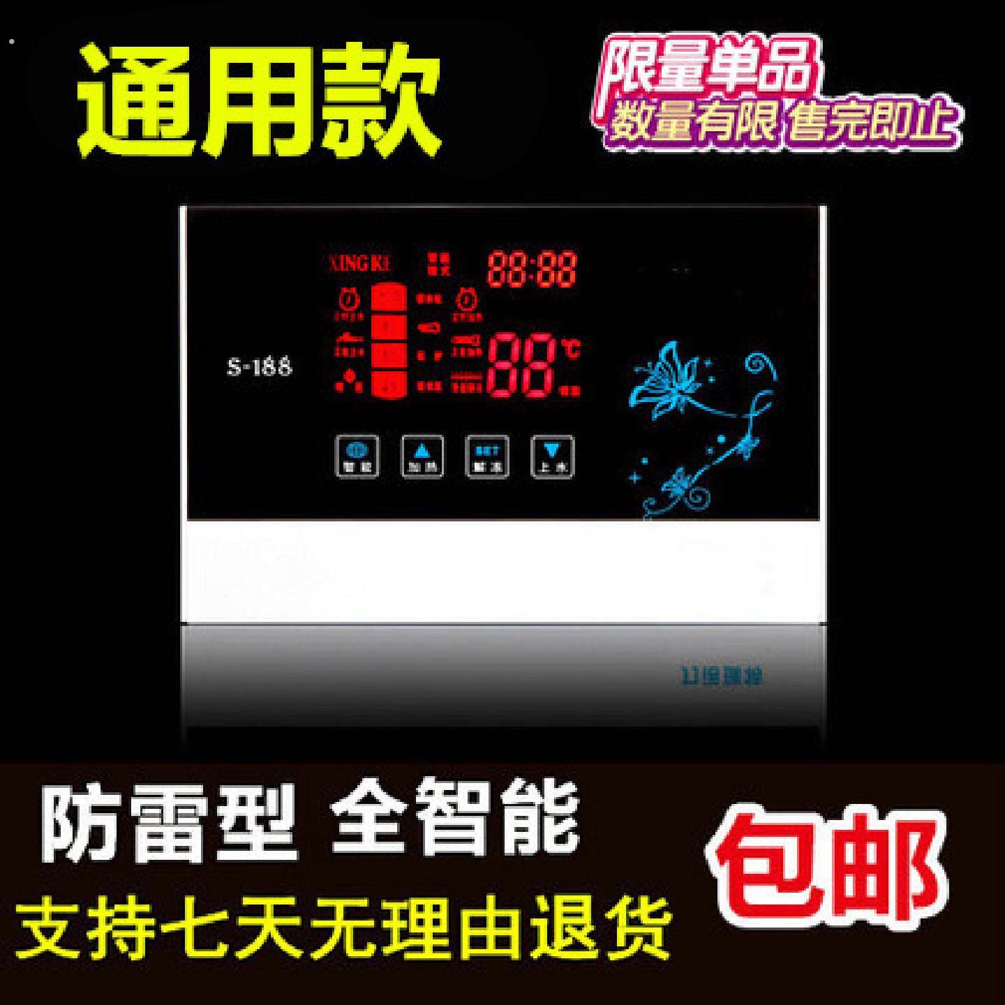适用于桑夏桑乐通用太阳能热水器控制器仪表配件全自动上水通用型