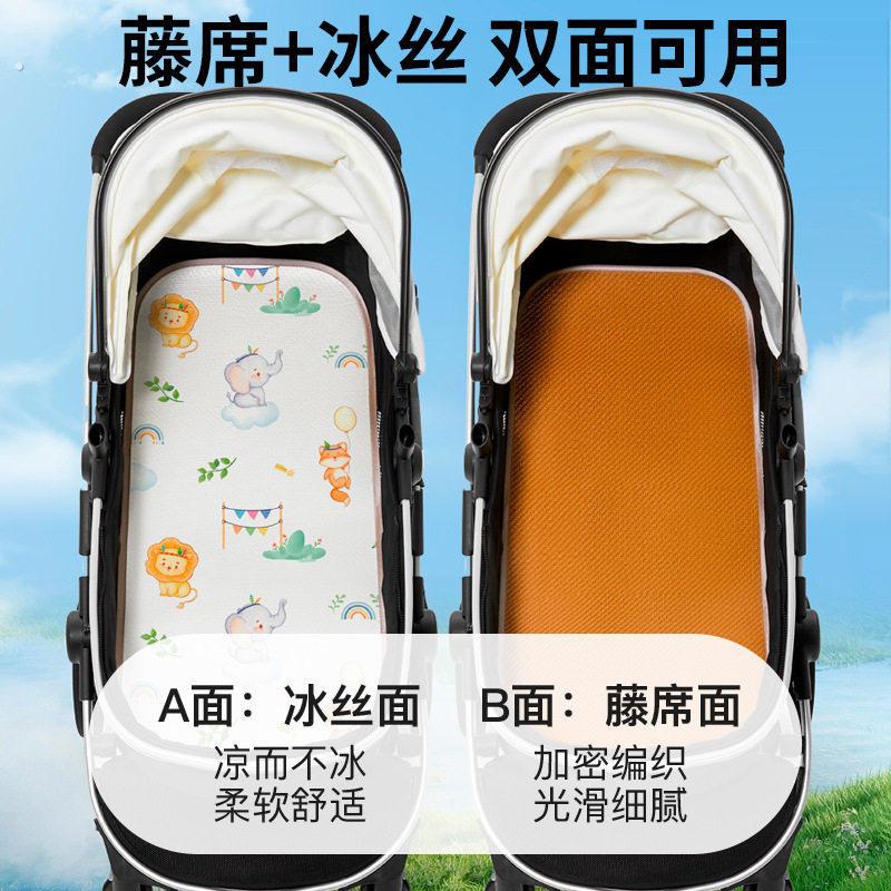婴儿车凉席推车坐垫夏季竹席冰丝小车凉垫子宝宝安全座椅通用藤席