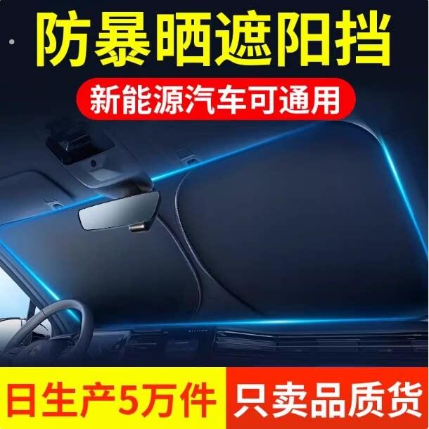 2026新款德国工艺汽车遮阳帘防晒板多功能隔热折叠窗帘前挡风神器