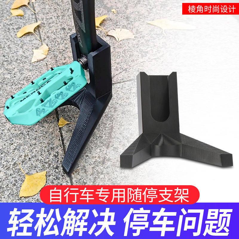 公路自行车停车架便携式脚撑公路车脚架曲柄路边撑立自行车配件