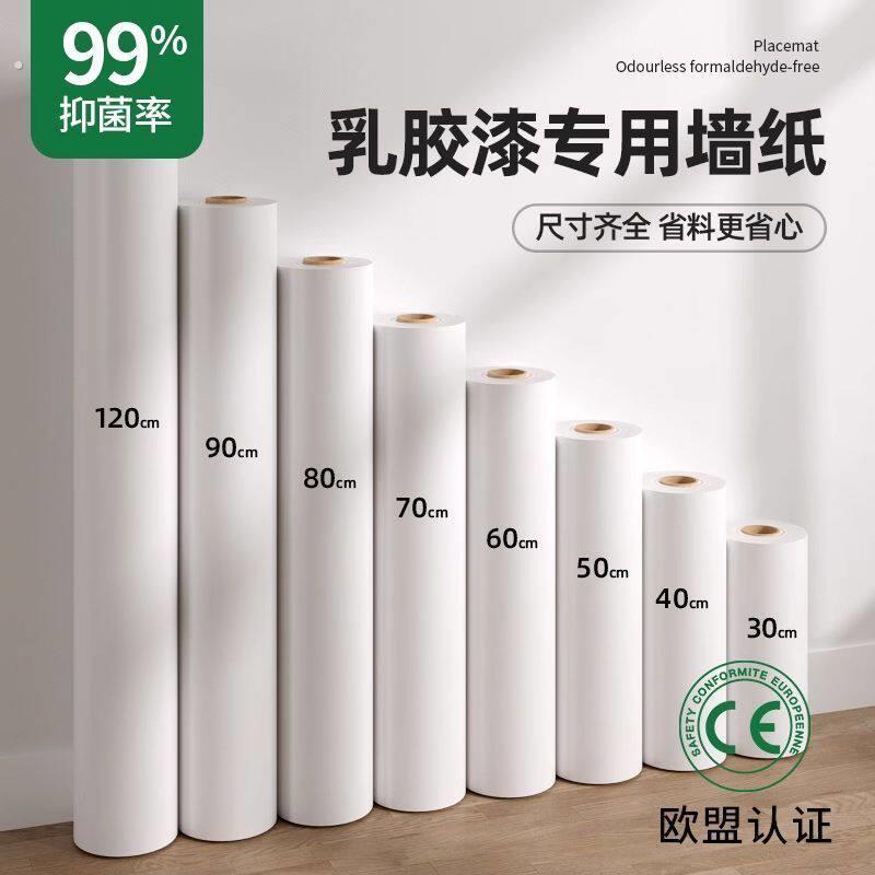 腻子白墙纸自粘防水防潮电视背景墙面家用卧室白色壁纸遮丑墙贴纸
