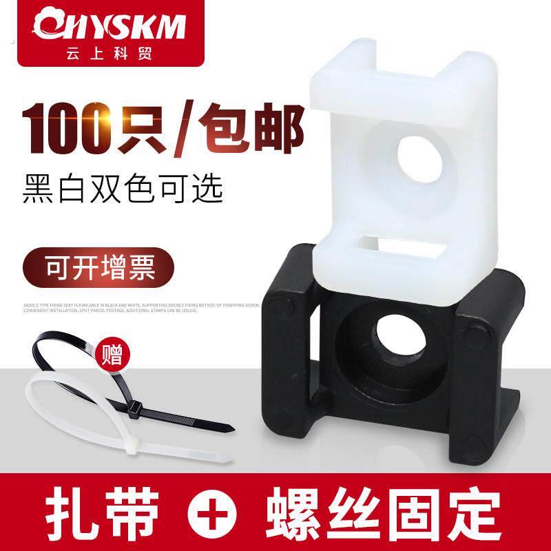 马鞍型扎带固定座卡扣理线 线器夹线 线钉绕线 线器电线 线整理螺