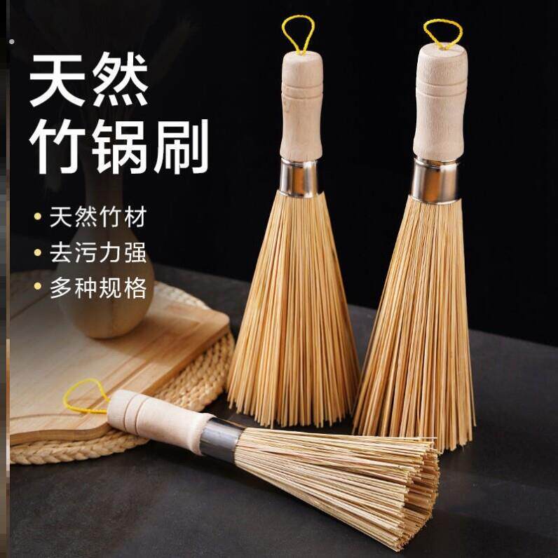 竹编制品 竹子刷锅把 竹制刷把厨房洗锅篾竹刷子家用老式手工锅刷