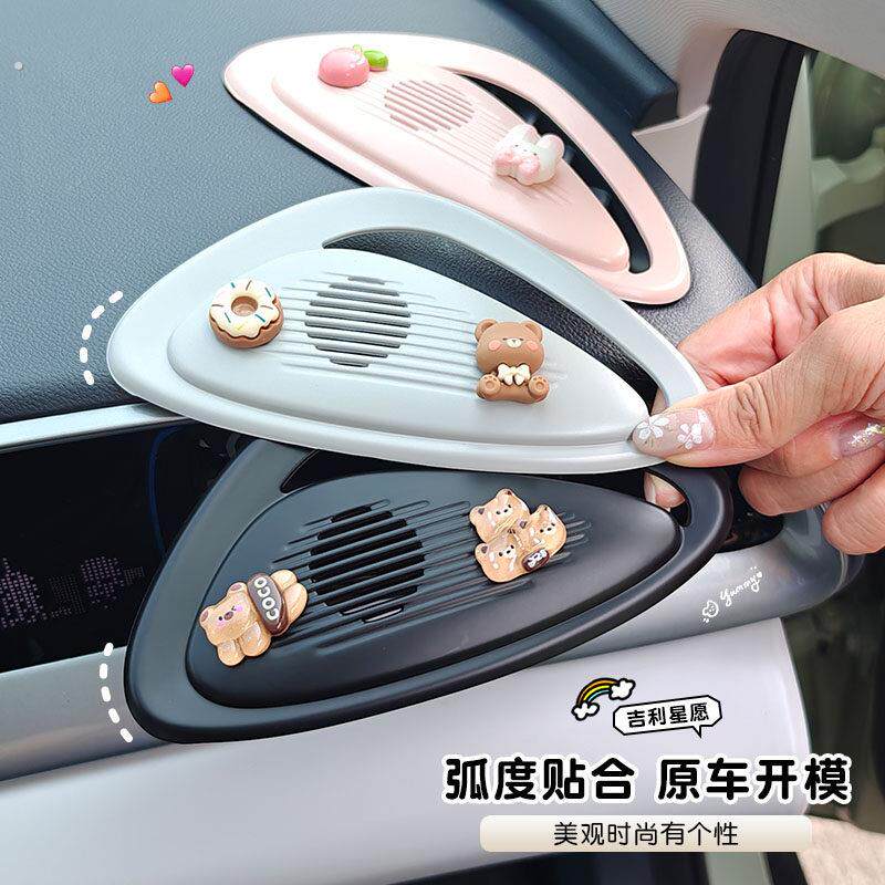 适用于吉利星愿内饰贴仪表台出风口装饰框中控改色面板改装贴