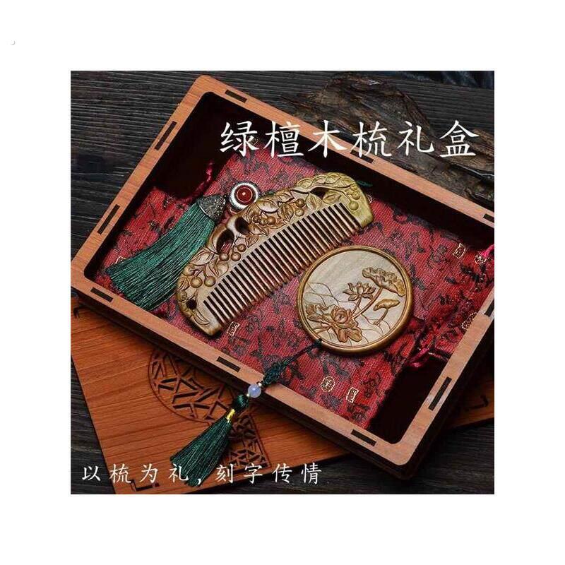梳子女士生日礼物古风女生送女友闺蜜妈妈老师实用高级亲节定制