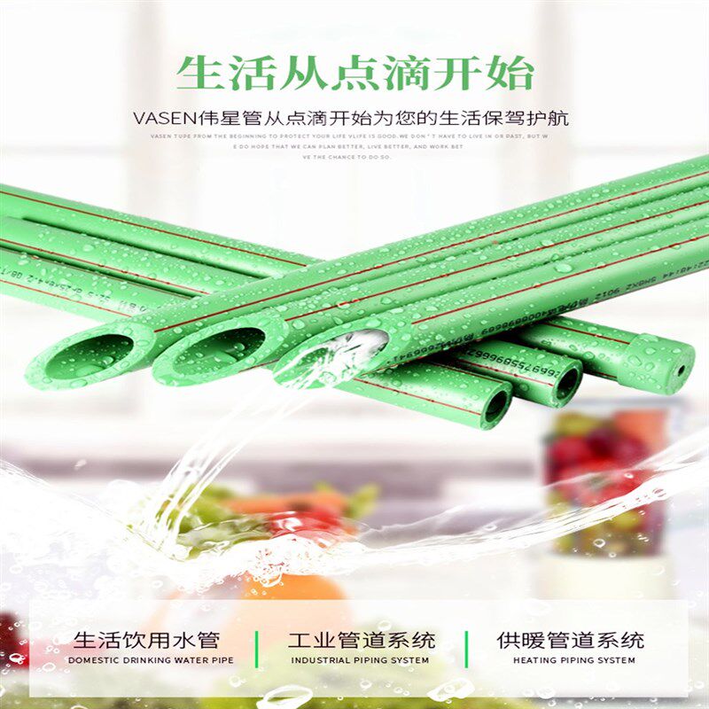 浙江伟星管业PPR家用冷热水管热熔接头自来水管材家装精品4分6分