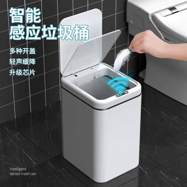 甄选11V4自动智能垃圾桶感应式家用2024新款客厅轻奢电动厕所卫生