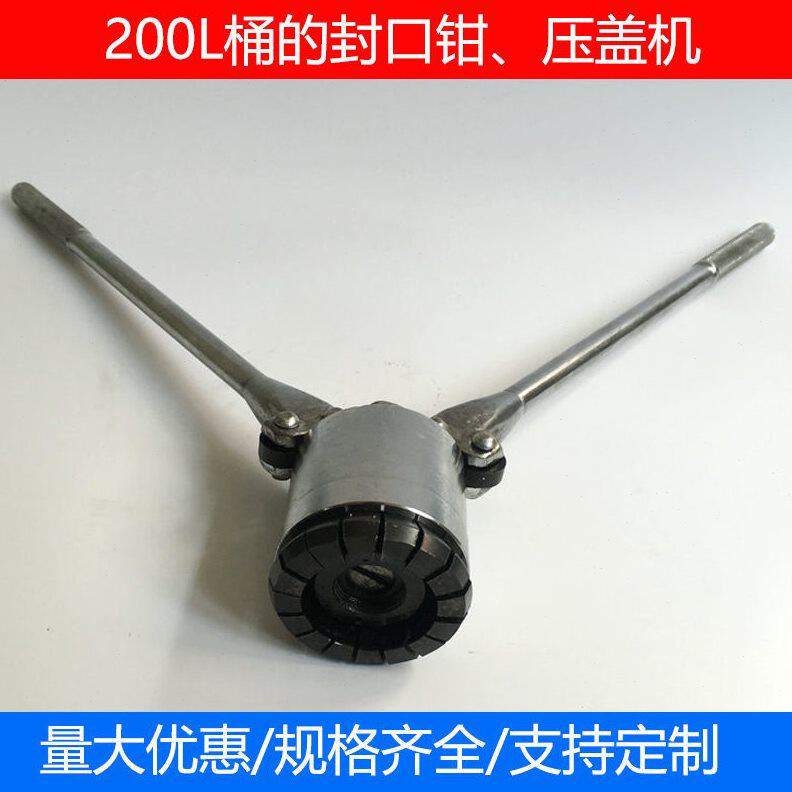 甄选压盖封口机器机油桶铁桶升手压式大桶封口钳夹盖器 油桶封口