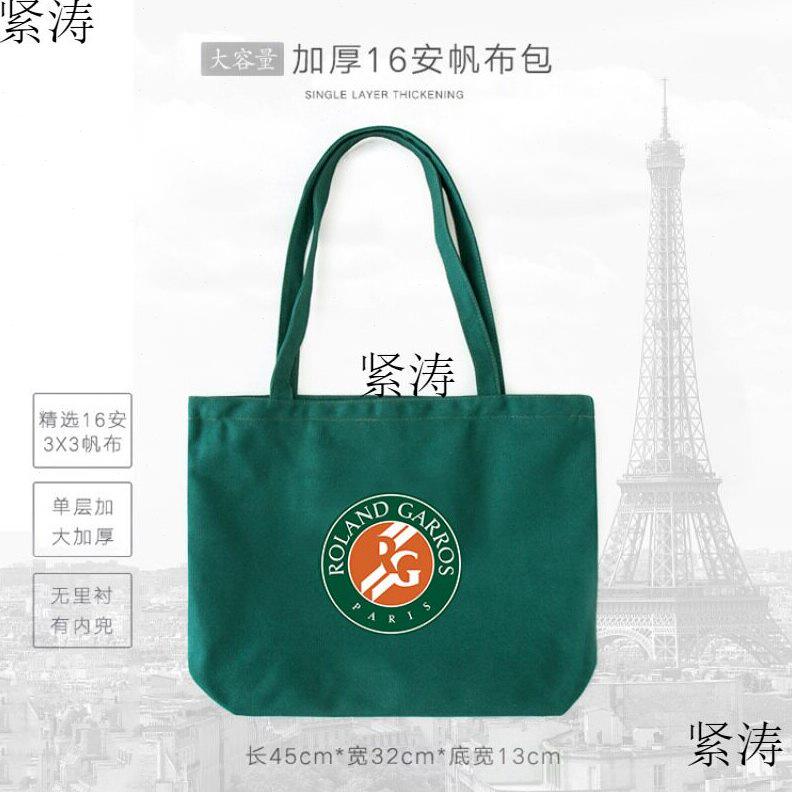 甄选温网法网帆布包袋网球大满贯球拍购物书袋礼品袋 我爱俱乐部