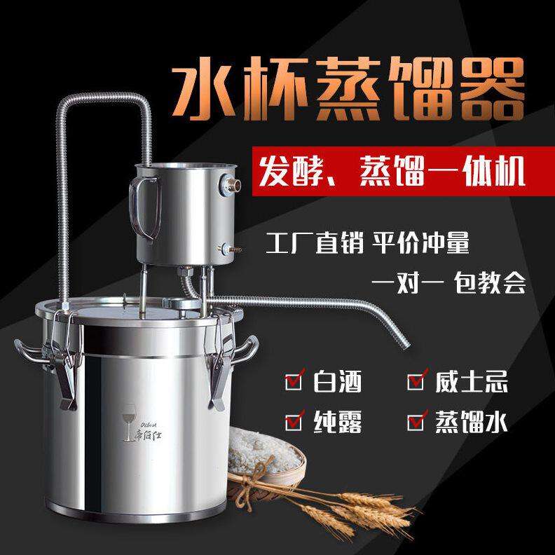 甄选外贸款ebay亚马逊速卖通双水杯蒸馏器家用酿酒设备纯露机厂家