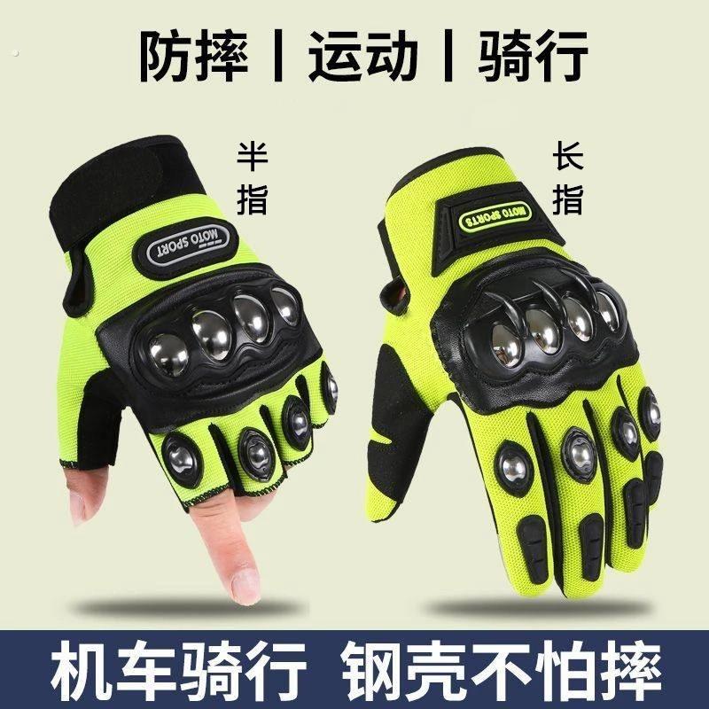 摩托车手套男士骑行半指机车骑士赛车防摔防滑越野不锈钢硬壳手套