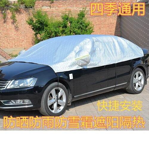 车罩帐篷折叠车衣车罩小车防晒车罩车衣车罩通用轿车防晒前挡罩