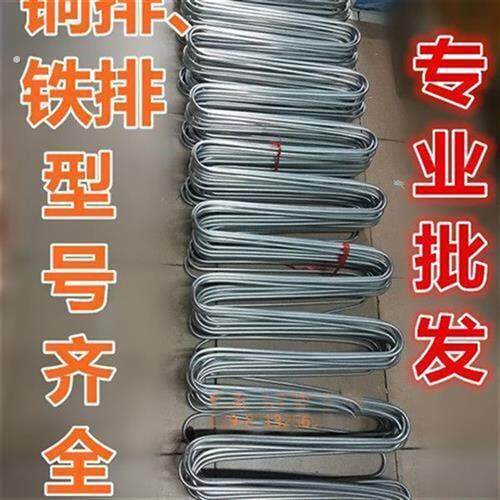 厂家直销冰箱冰柜蒸发器铜排铁排铜管盘铁管蛇形管冰箱配件制冷配