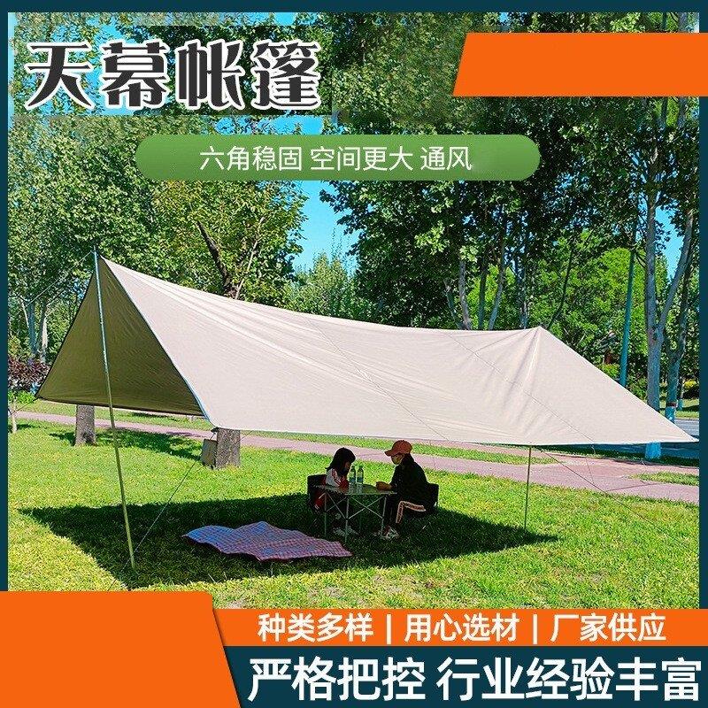 特大号天幕天慕帐篷户外天摹帐篷沙滩小天幕车用侧边天幕防晒遮阳