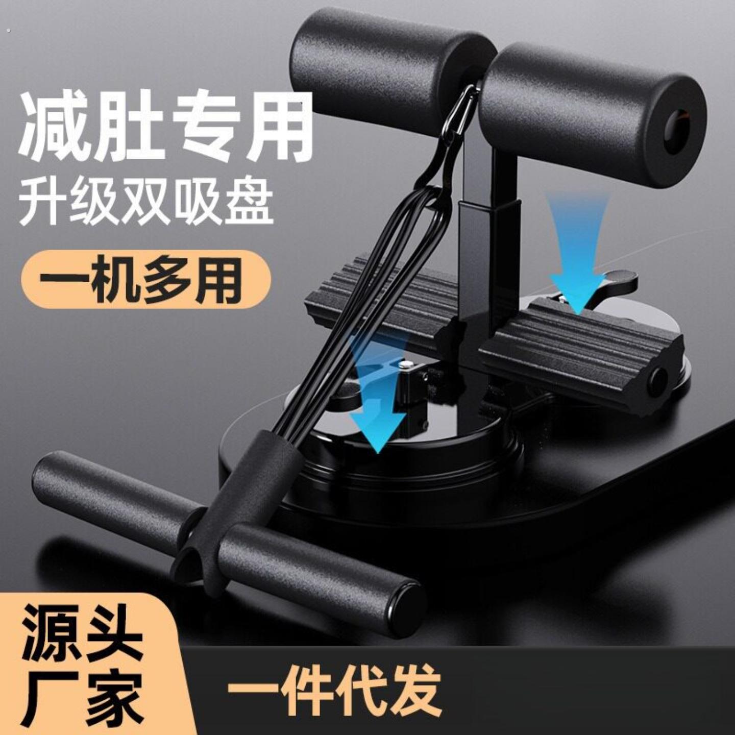 仰卧起坐辅助训练器瘦肚子盘带拉绳压腿卷腹健身辅助卷腹多功能器