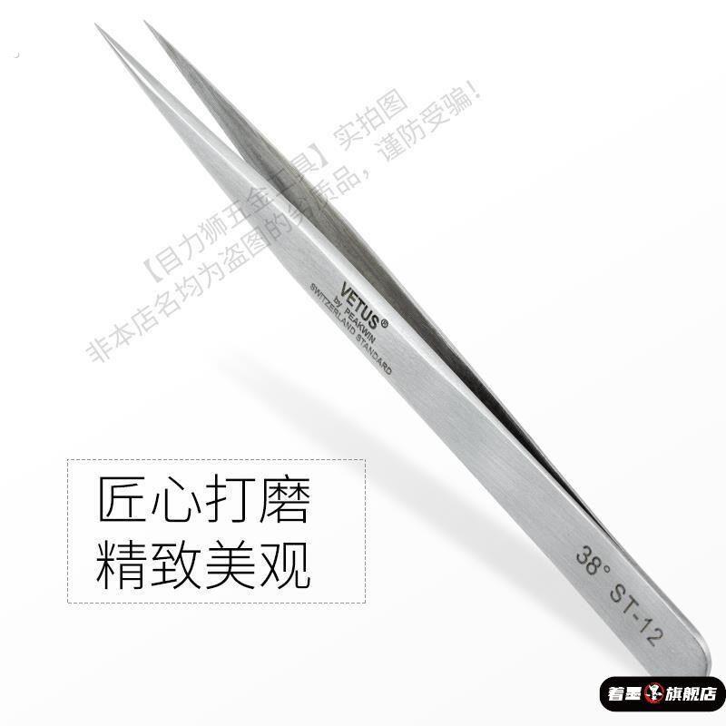 工厂用镊子不锈钢夹子电子厂加工服装布料挑线头尖头对称不错位
