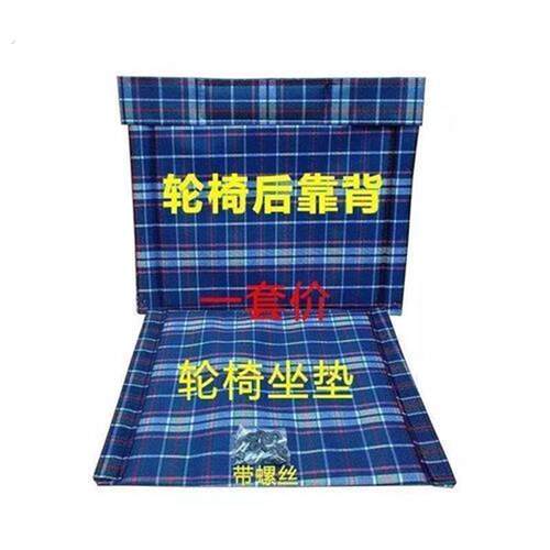 轮椅靠背坐垫全套轮椅车配件海绵透气耐磨软垫子后靠背垫靠垫坐