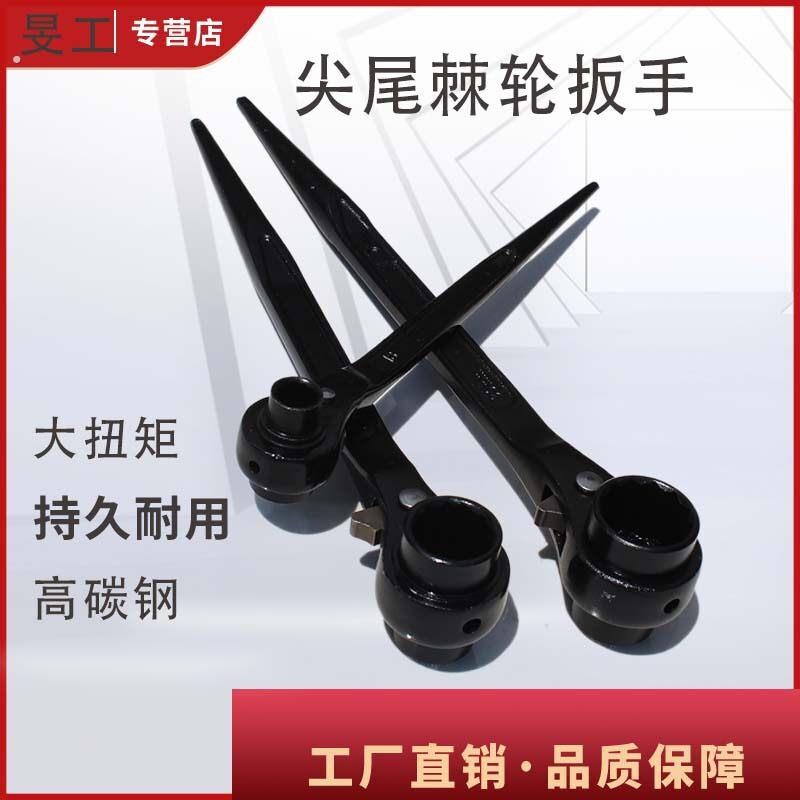 尖尾扳手棘轮双头双口架子工手尖头钢钒柄尾多功能快速铬尖尖套筒