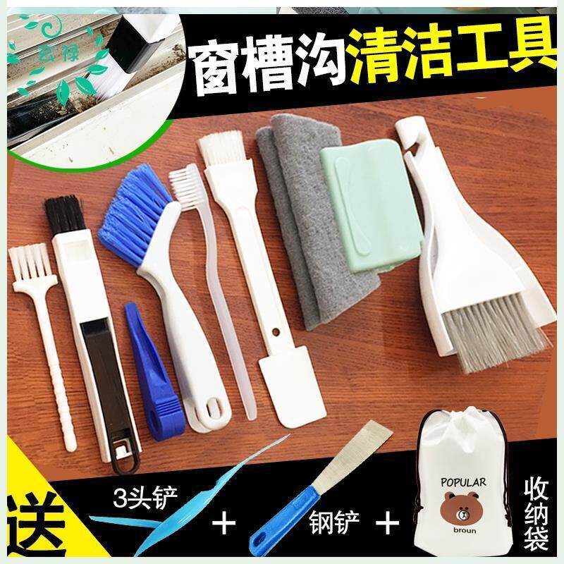 窗户凹槽清洁神器推拉门轨道清理器缝隙工具吸尘打扫新房大扫除.