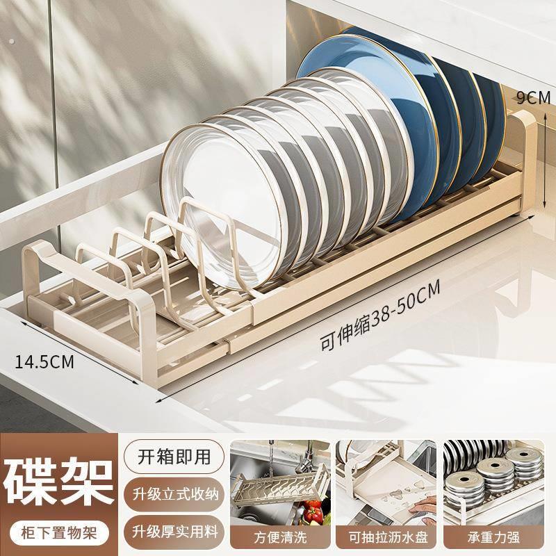 不锈钢碗碟收纳架厨房置物架抽屉内置放盘子沥水碗架柜内分隔拉篮