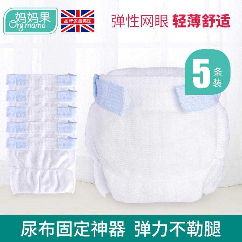 小红书尿布裤新生婴儿拉拉裤可洗尿片戒子裤介子兜神器可水洗透气