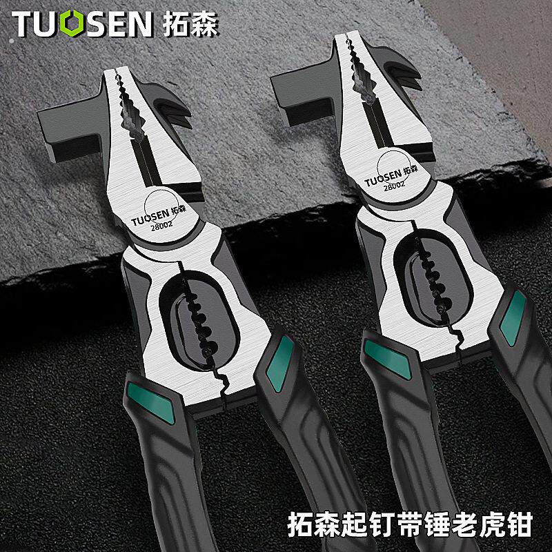 拓森钢丝钳工业级省力断线钳平口钳子多功能电工钳起钉带锤