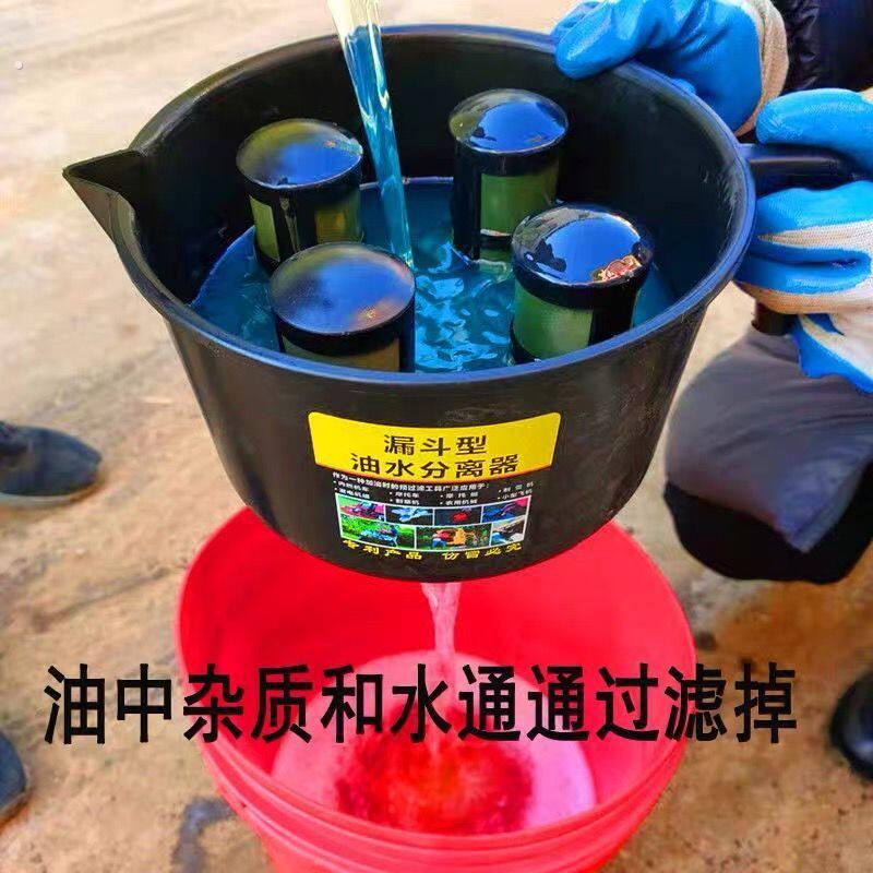 漏斗式油水分离器加油杂质过滤漏子燃油过滤器柴油汽机油漏斗分离