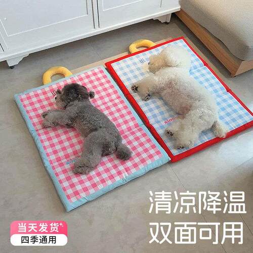 宠物冰垫夏季狗狗降温冰窝凉席猫窝狗窝防水睡觉垫子可机洗趴趴垫