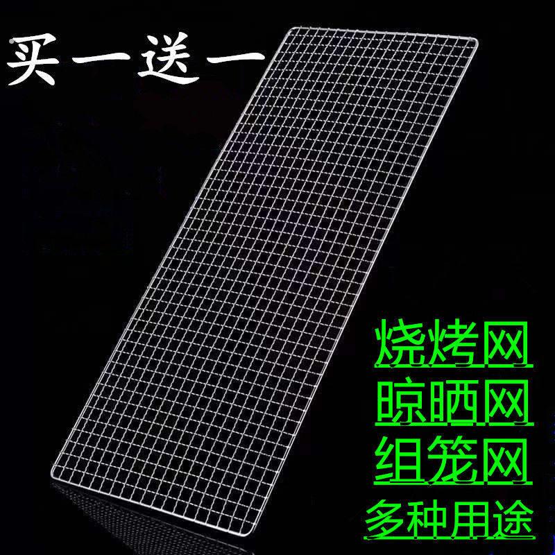 新款方孔烧烤网格长方形烧烤网防老鼠晾晒网油炸网一次性网夹商用