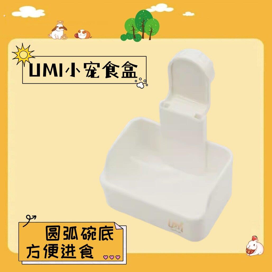 宠物小宠食盒兔子食盆龙猫荷兰猪豚鼠食盒防掀饭碗可固定式食盆