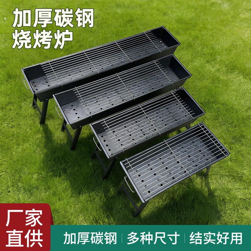 碳钢烧烤炉全套带架子烤户外露营炉子工具加厚便携可折叠烧烤炉子