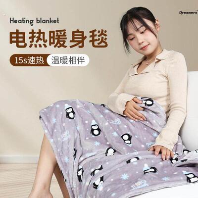。电热毯暖腿盖毯办公室神器加热毯子护膝毯老年人取暖毛毯暖身毯