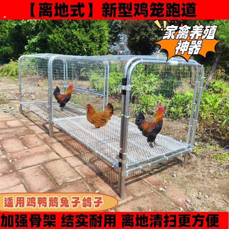 铁网鸡笼兔笼跑道养鸡隧道笼子农场户外溜达鸡笼子庭院农家用散养图片