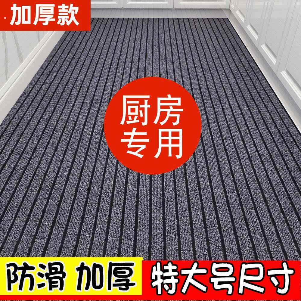 专用满铺厨房地垫防滑垫防油吸水耐脏门垫地毯脚垫家用免洗可擦