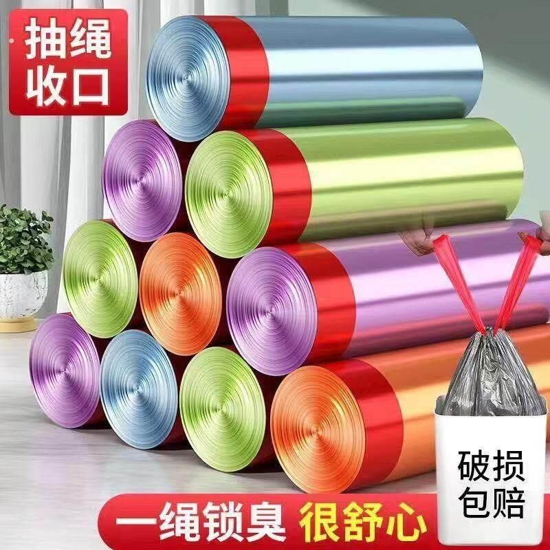 加厚抽绳垃圾袋手提式家用一次性大号穿绳式自动收口厨房塑料袋子